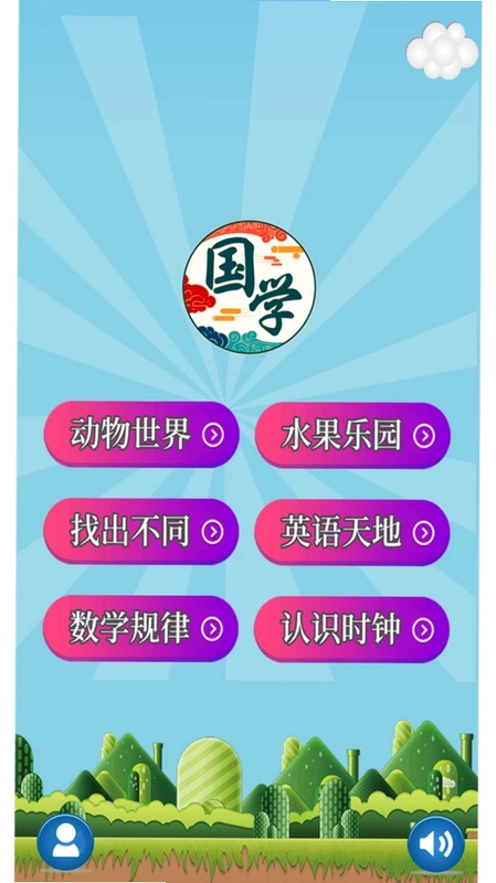 儿童乐园最新版预览图