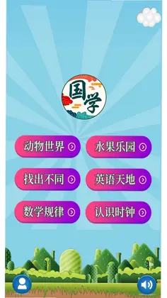 儿童乐园最新版预览图