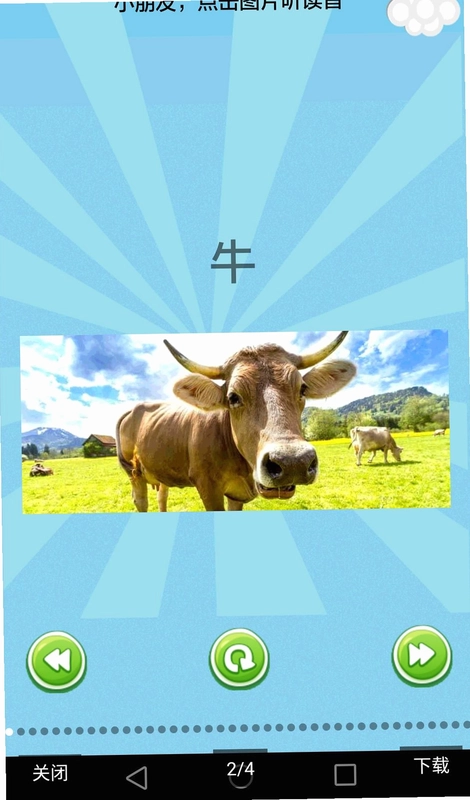 儿童乐园最新版预览图