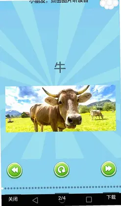 儿童乐园最新版预览图