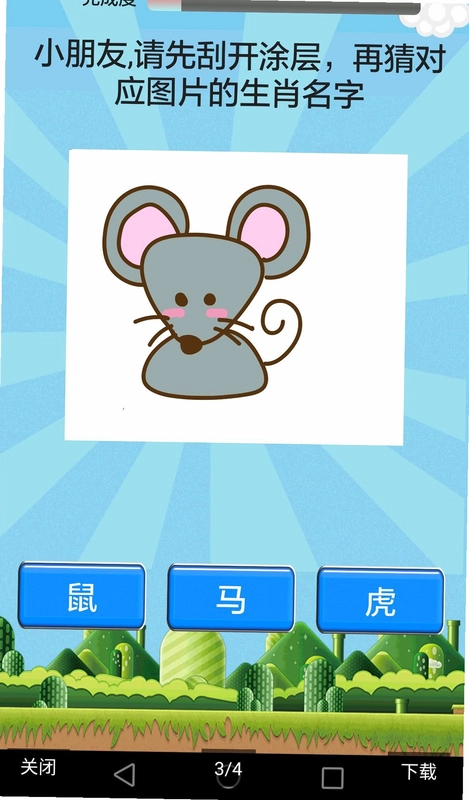 儿童乐园最新版预览图