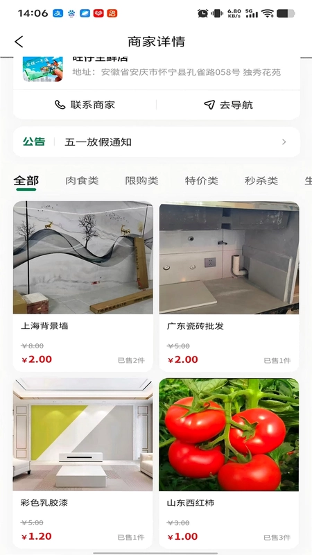 云程预览图