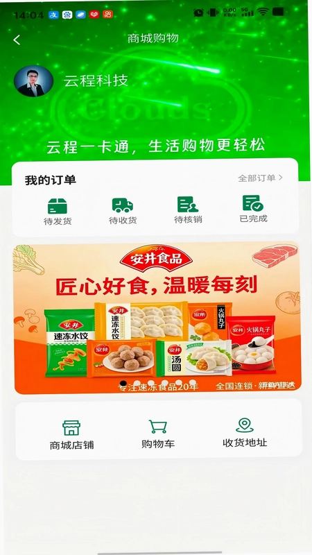 云程预览图