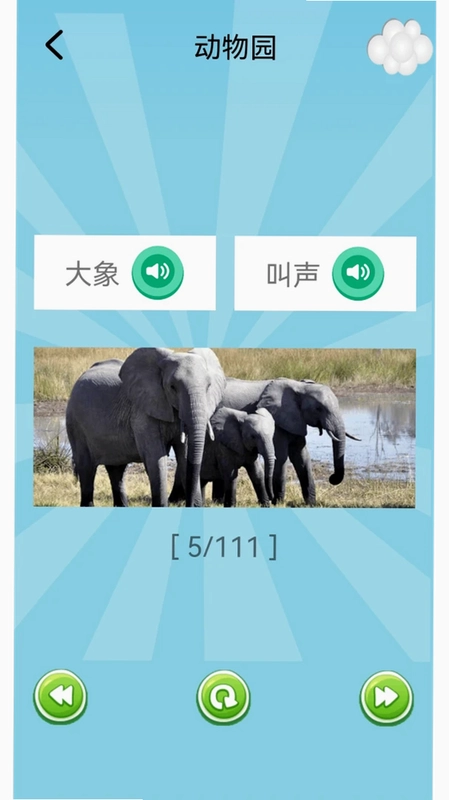 儿童乐园最新版预览图
