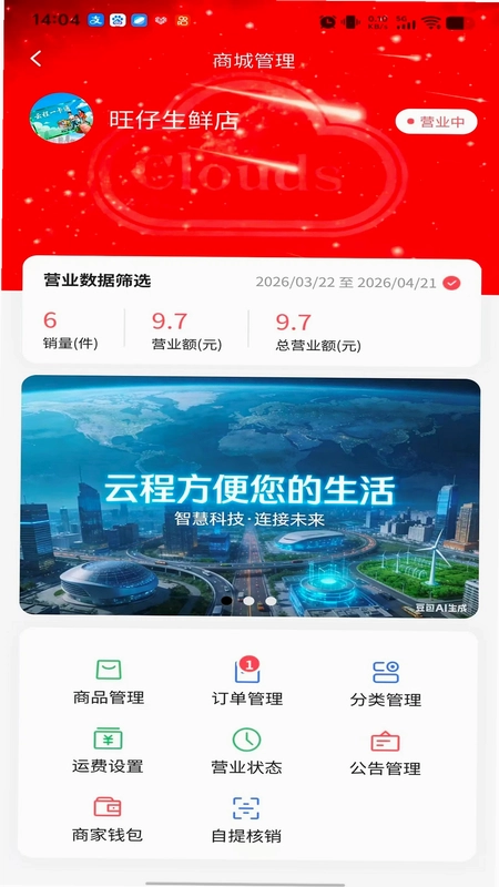 云程预览图