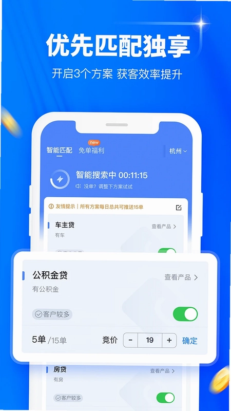 逸享展业预览图