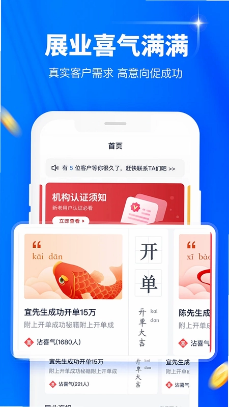 逸享展业预览图