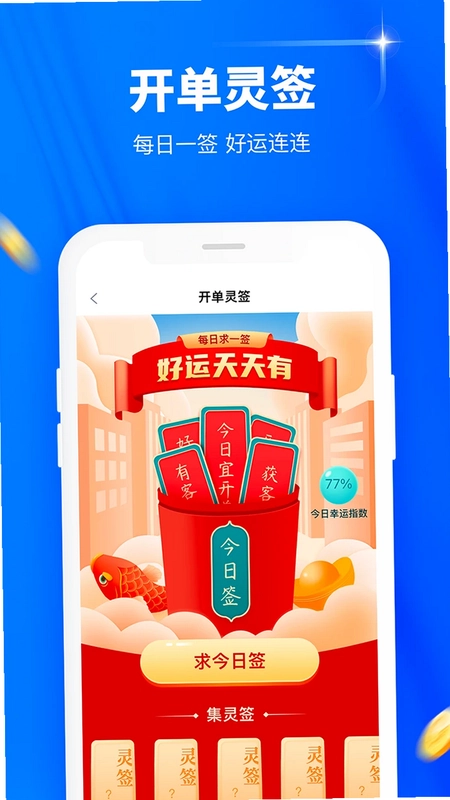 逸享展业预览图