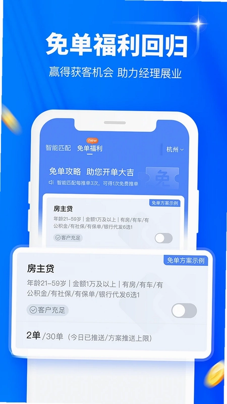 逸享展业预览图