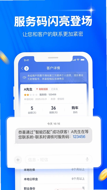逸享展业预览图