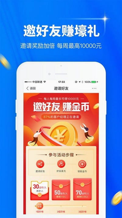 逸享展业预览图