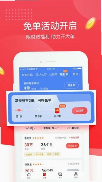 逸享展业预览图