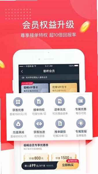 逸享展业预览图
