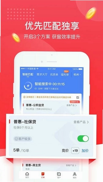 逸享展业预览图