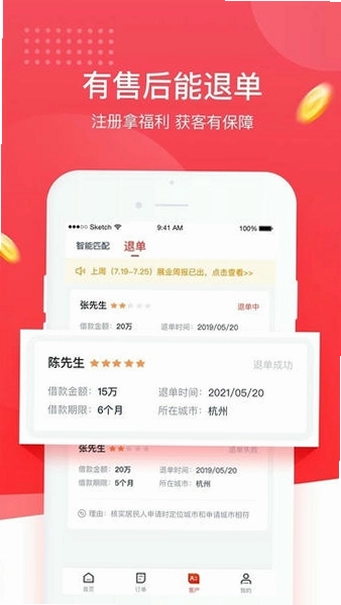 逸享展业预览图