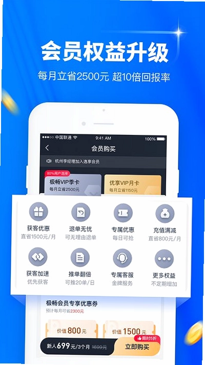 逸享展业预览图
