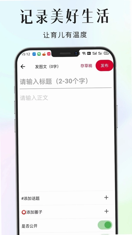 家长小本极速版预览图