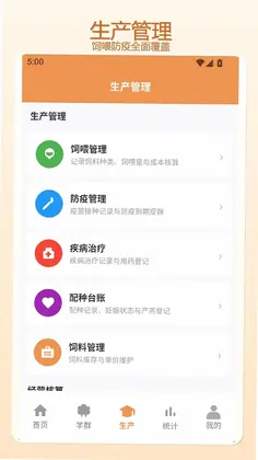 名羊四海app预览图