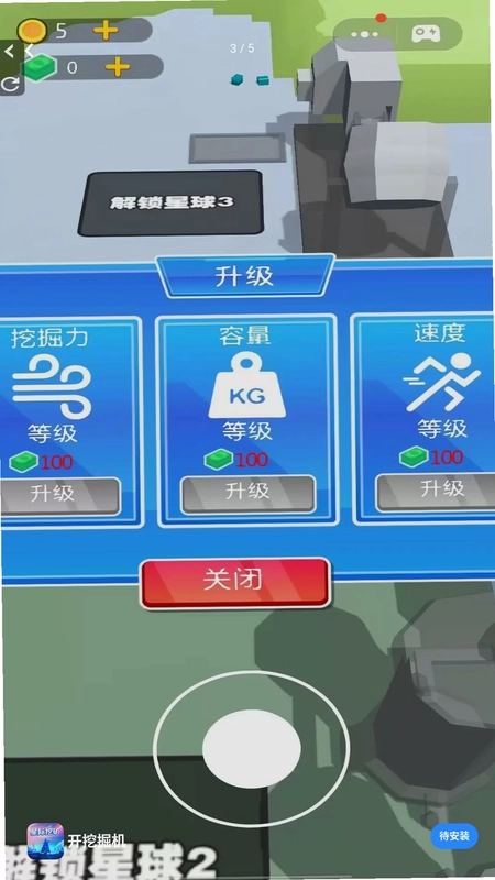 开挖掘机预览图