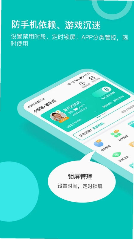 小豚家家长预览图