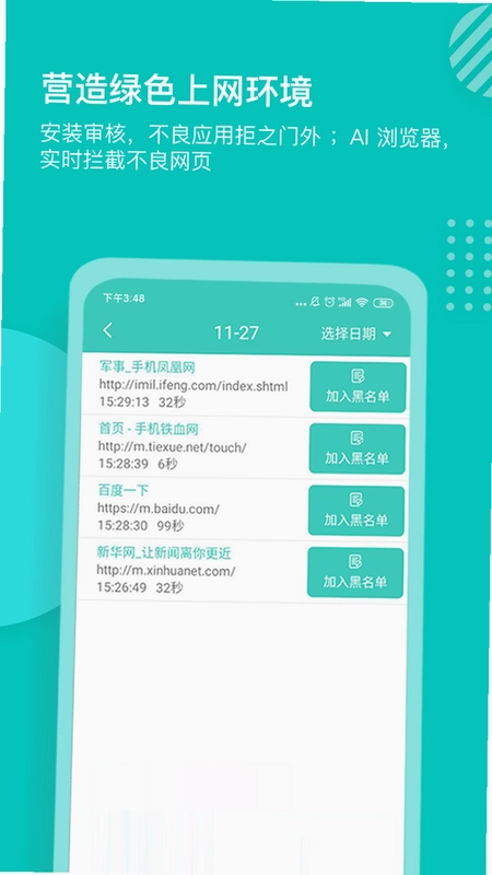 小豚家家长预览图