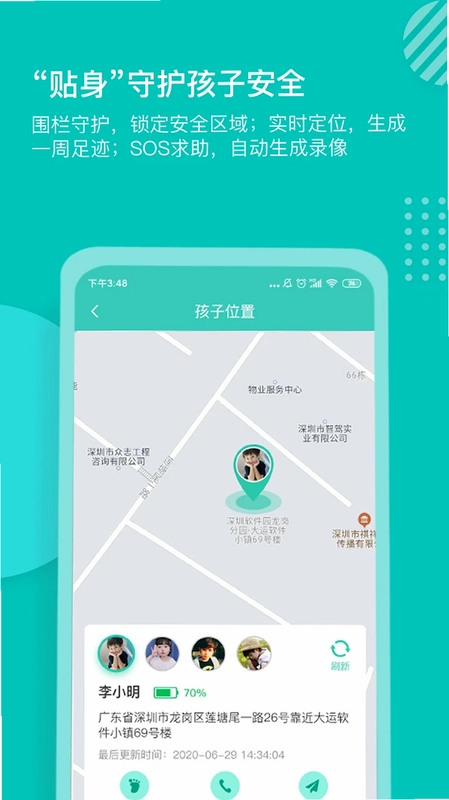 小豚家家长预览图