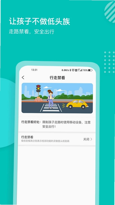 小豚家家长预览图