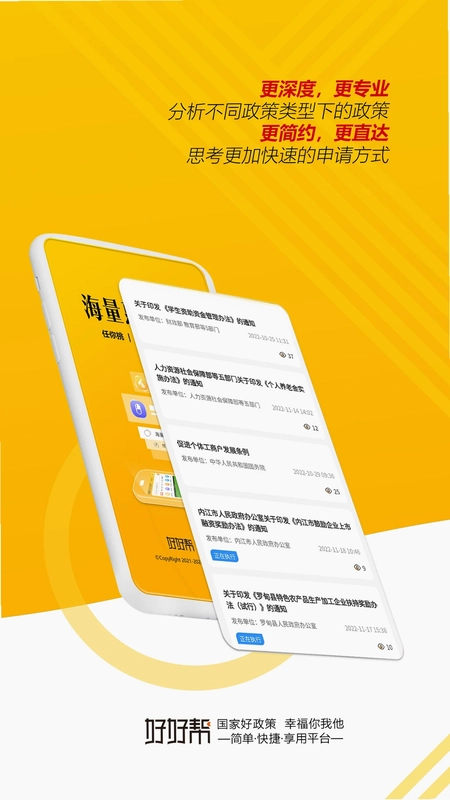 �úð�������Ѷƽ̨appԤ��ͼ
