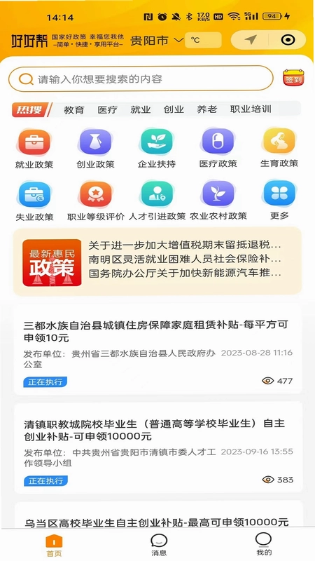 �úð�������Ѷƽ̨appԤ��ͼ