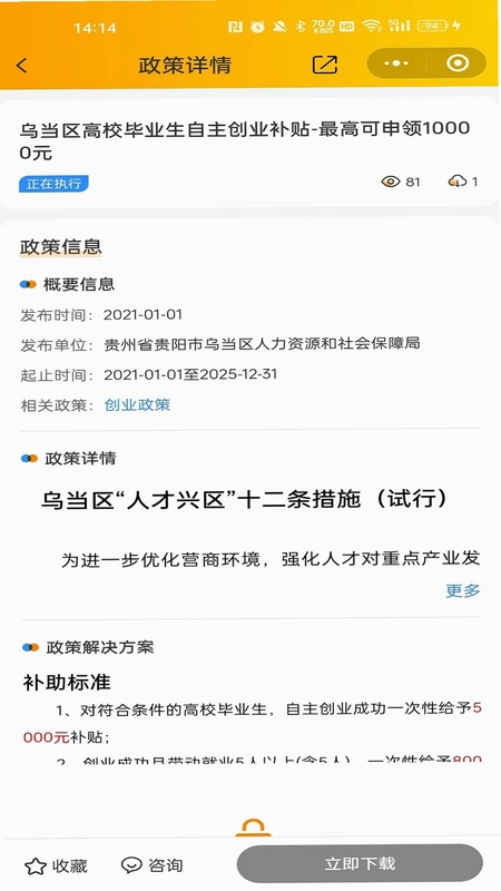 �úð�������Ѷƽ̨appԤ��ͼ