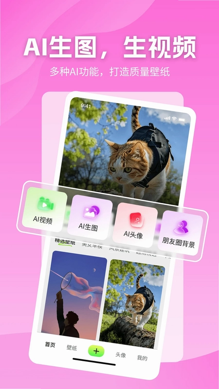 3D动态壁纸预览图
