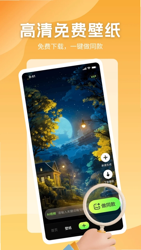 3D动态壁纸预览图