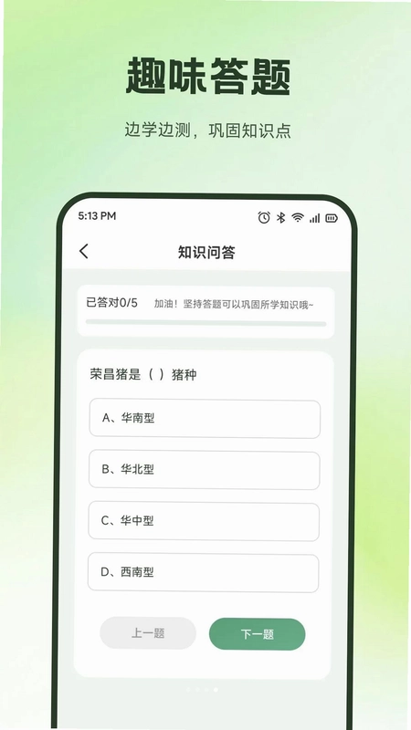 牧原通养猪预览图