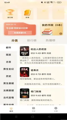 免费小说追书预览图