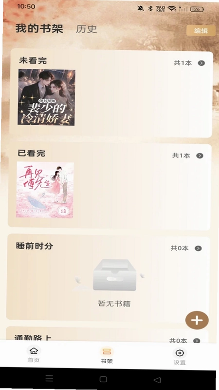 免费小说追书预览图