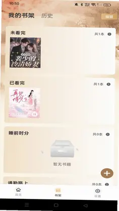 免费小说追书预览图