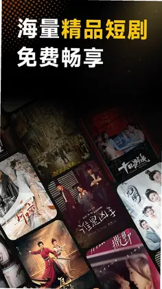 悟圣短剧免费预览图