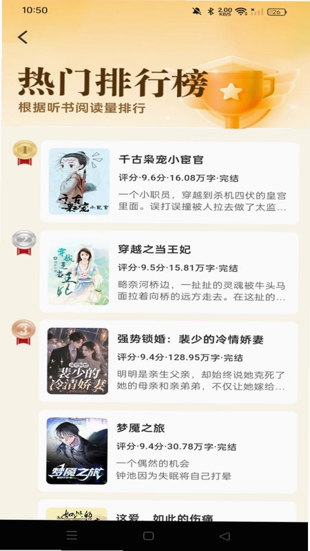免费小说追书预览图