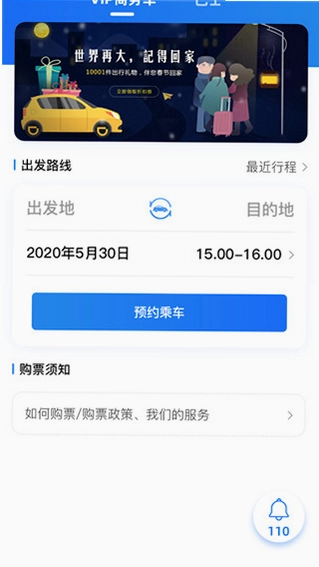 大疆出行预览图