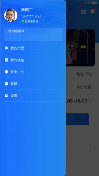 大疆出行预览图
