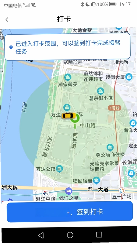 大疆出行预览图