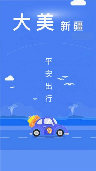 大疆出行预览图