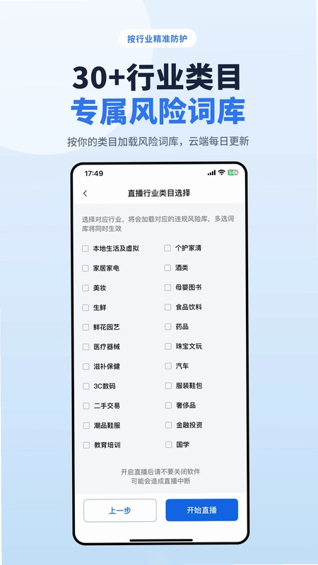 涤涤卫直播卫士预览图