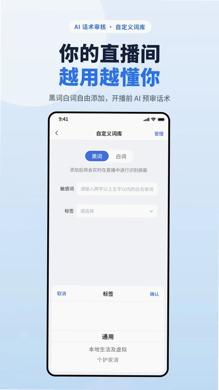 涤涤卫直播卫士预览图
