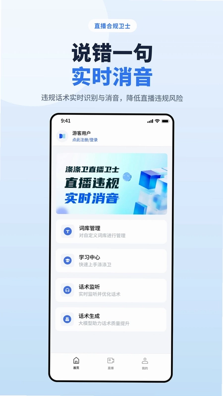 涤涤卫直播卫士预览图