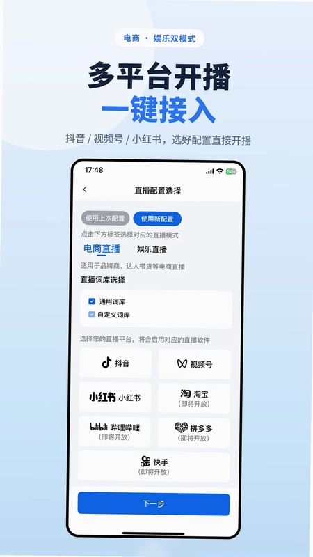 涤涤卫直播卫士预览图