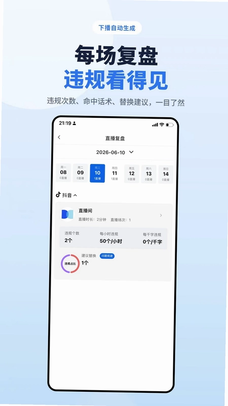 涤涤卫直播卫士预览图