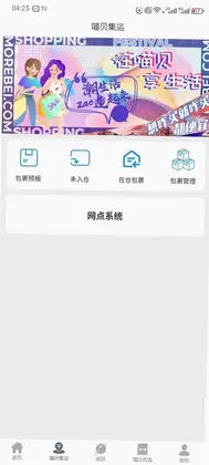 喵贝预览图