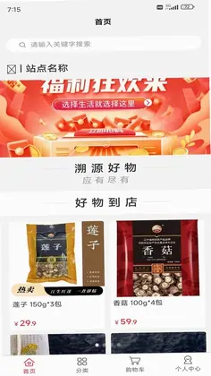 优鲜行官方版预览图