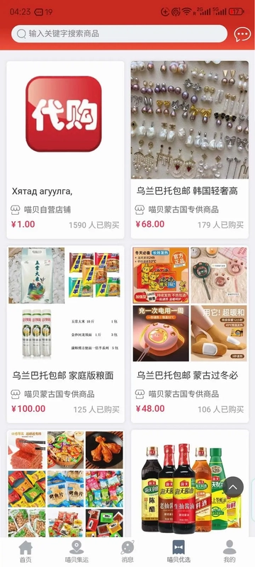 喵贝预览图